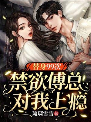 开挂替身