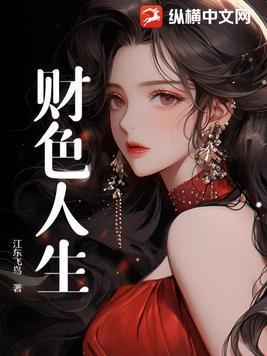 人生登阶