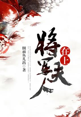 夫人今天要和离