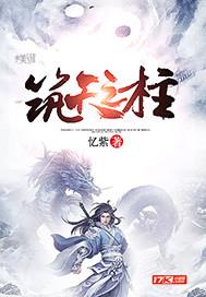 诸天之主