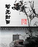 消逝长夜