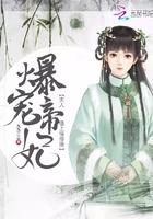 爆宠帝妃：夫人，榻上慢